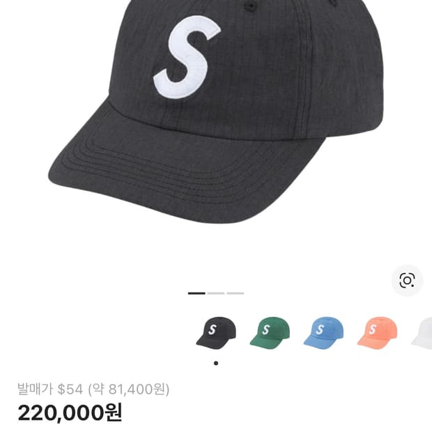 슈프림 코듀라 립스탑 S 로고 6-패널 블랙 - 23SS