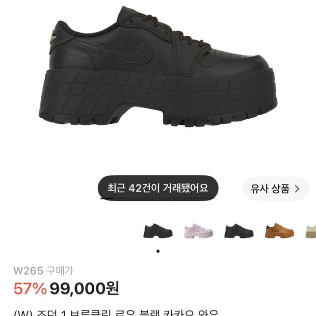 조던 1 브루클린 로우 블랙 카카오 와우 나이키신발 카카오신발 