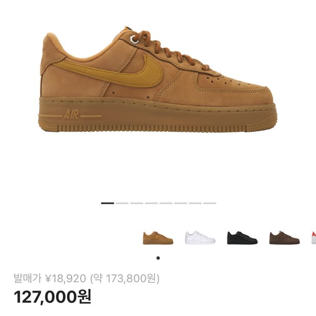 나이키 된장포스 265