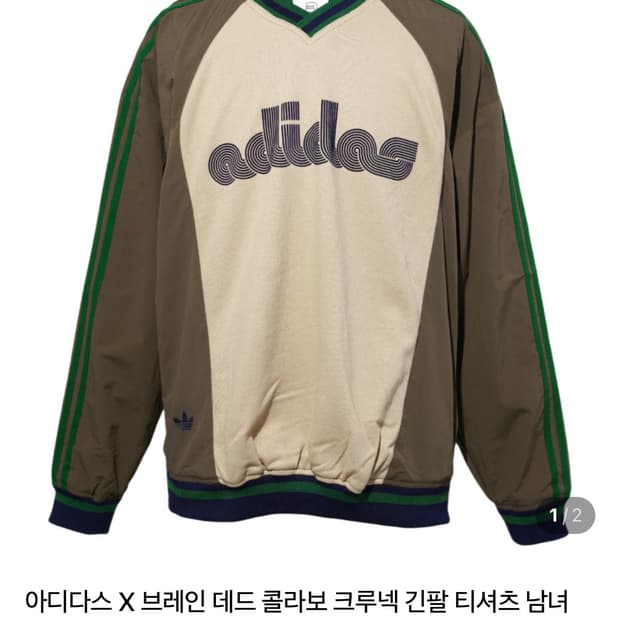 아디다스 X 브레인 데드 크루넥 - 브랜치 3XL (JN7153)