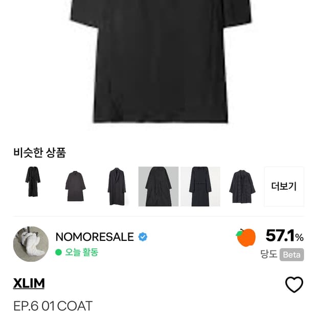 제발 제발 팔아주세요) xlim ep6 셔츠 코트 차콜 m사이즈