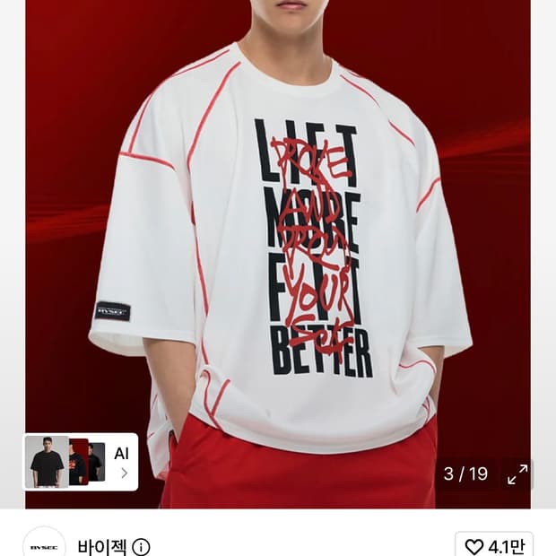 새상품) 바이젝 벌크 헤비메쉬 리프트 숏슬리브 m