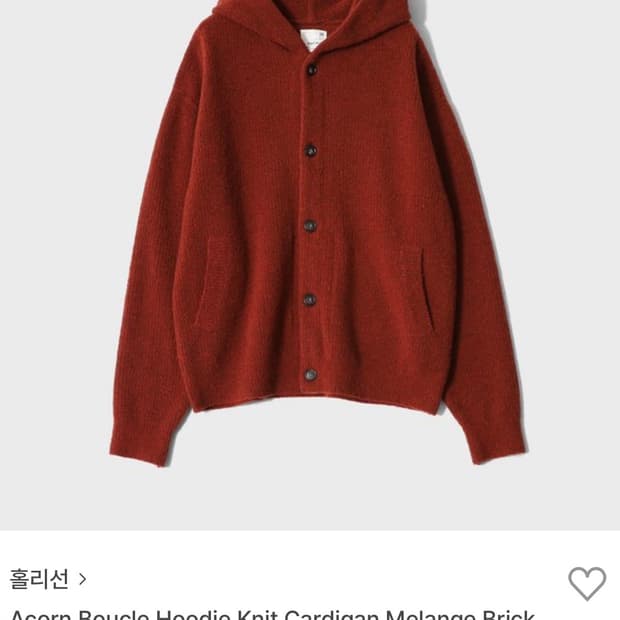 홀리선 Acorn Boucle Hoodie Knit Cardigan