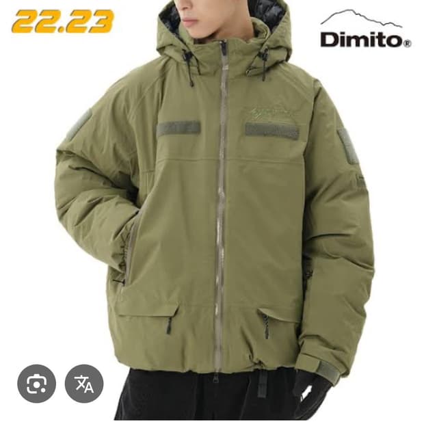 아이더 디미토 콜라보 패딩 사이즈 s 구합니다