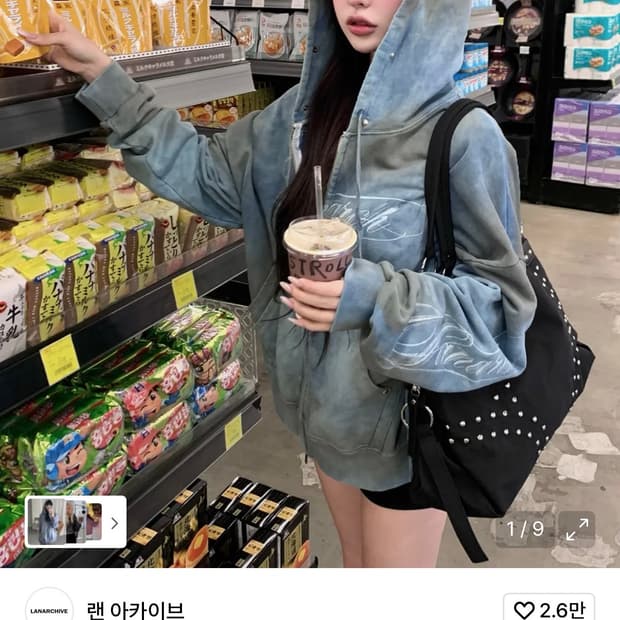 랜아카이브 후드집업 구합니다