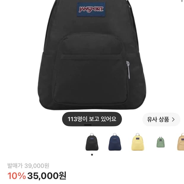 잔스포츠 하프 파인트 미니 백팩 블랙