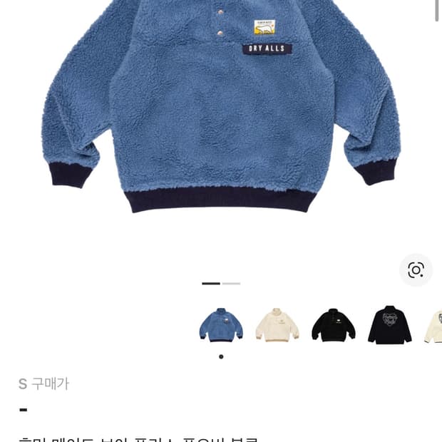 휴먼메이드 보아 플리스 구해요