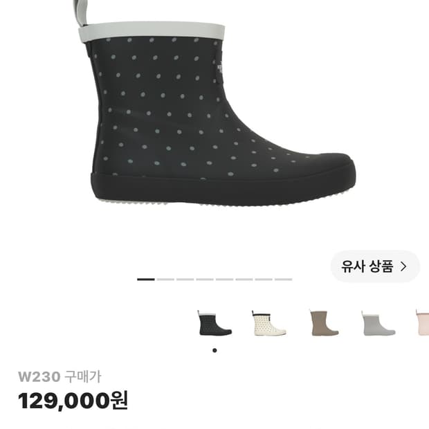 (W) 노스페이스 화이트 라벨 세미 레인부츠 블랙 230