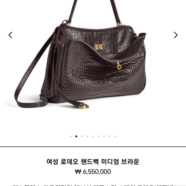 발렌시아가 로데오 미디엄 크러커다일