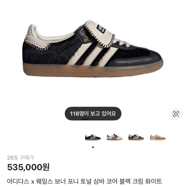 아디다스 웨일스보너 삼바 265