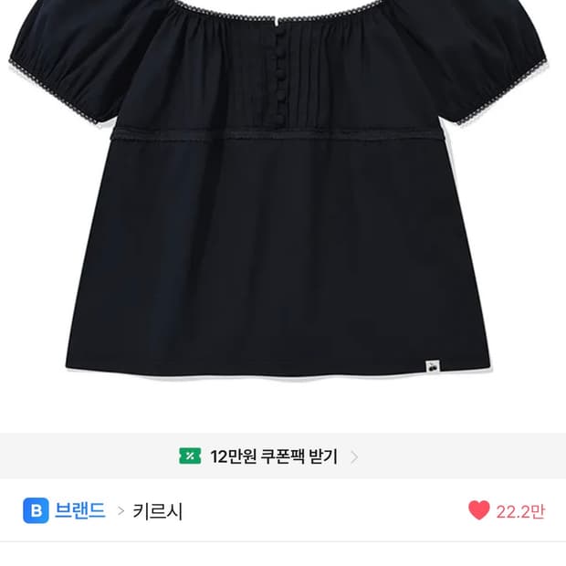 키르시 플레인 레이스 스퀘어넥 블라우스 