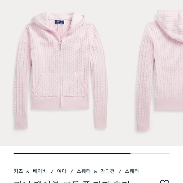 폴로 핑크 니트후드집업