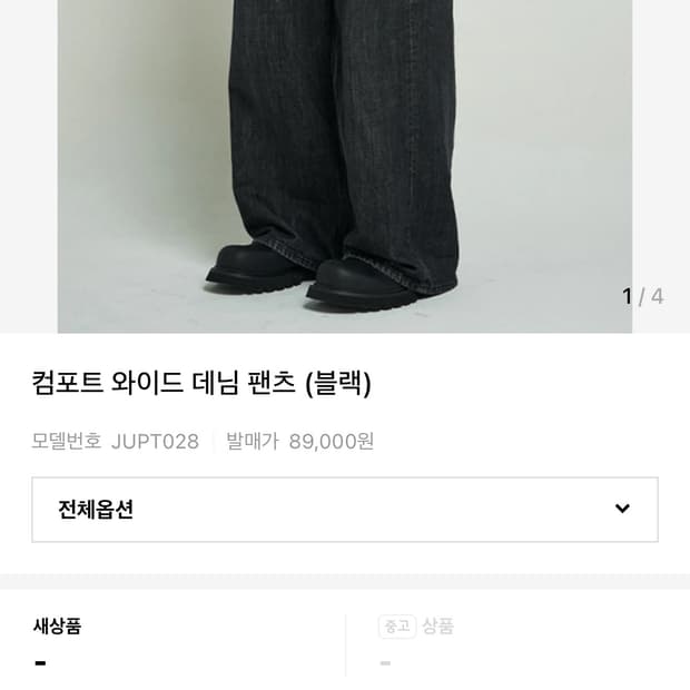 주앙옴므 와이드 팬츠