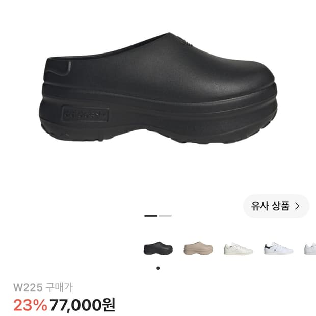 아디다스 아디폼 스탠스미스 뮬 블랙 225