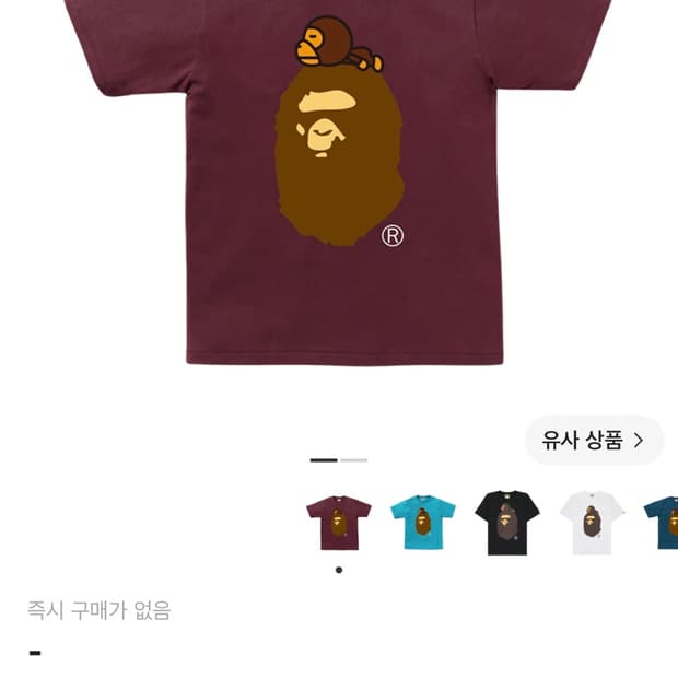 베이프 마일로 온 빅 에이프 버건디
