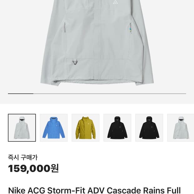 나이키 ACG 스텀핏 바람막이