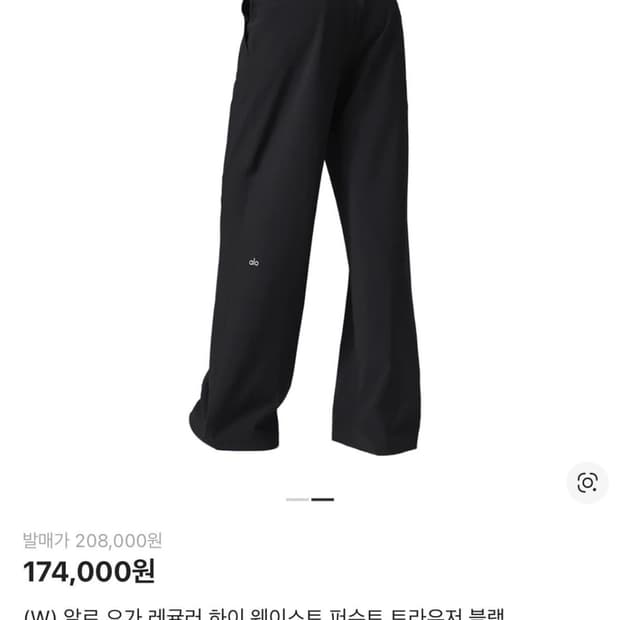 알로 요가 레귤러 하이 웨이스트 퍼슈트 트라우저 블랙 팬츠