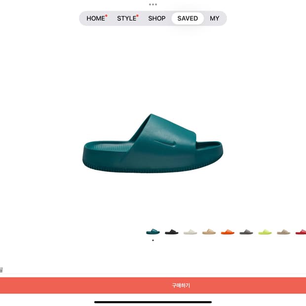 나이키 캄 슬라이드 지오드 틸 270