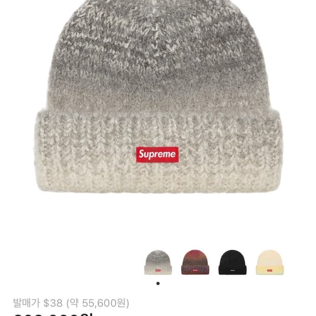 슈프림 그라디언트 스트라이프 비니