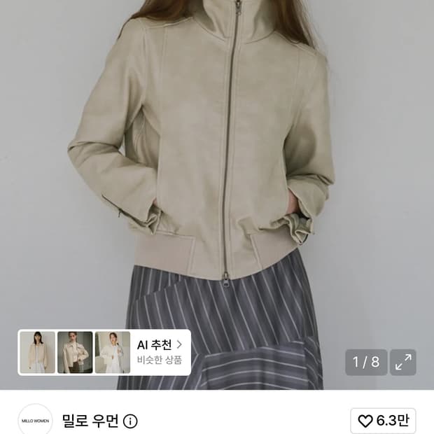 밀로우먼 리브드 레더 워크 자켓