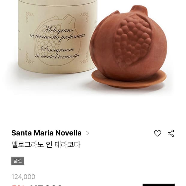 산타마리아노벨라 멜로그라노 방향제 테라코타