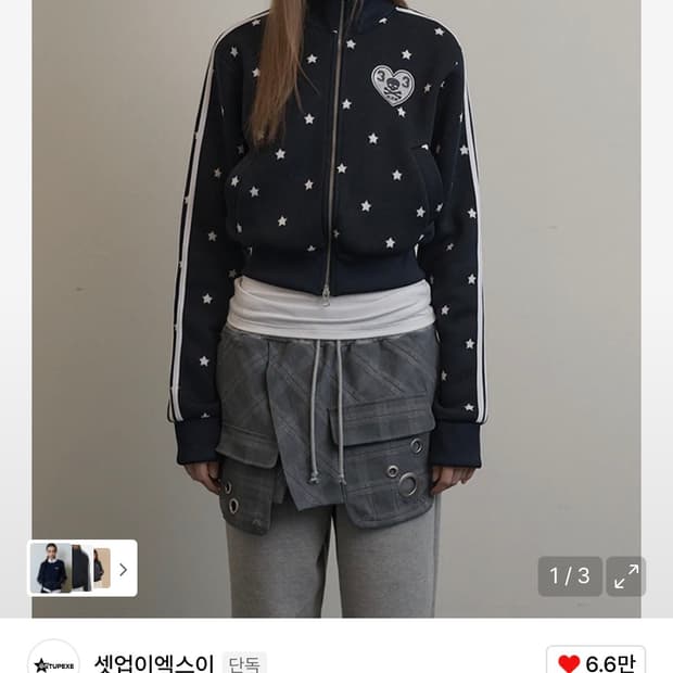 셋업이엑스이 저지