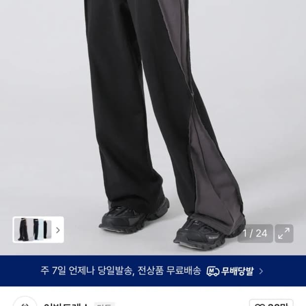 어반드레스 Optical Side Wide Pants BLACK s사이즈