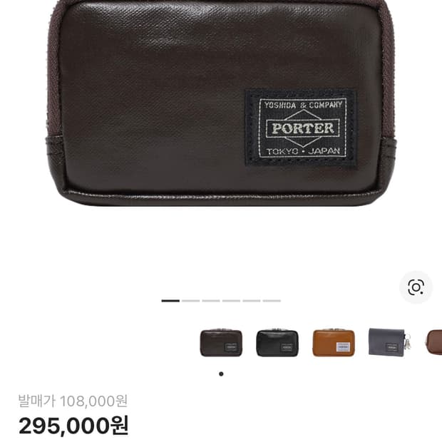 [구해요] 포터 지갑 
