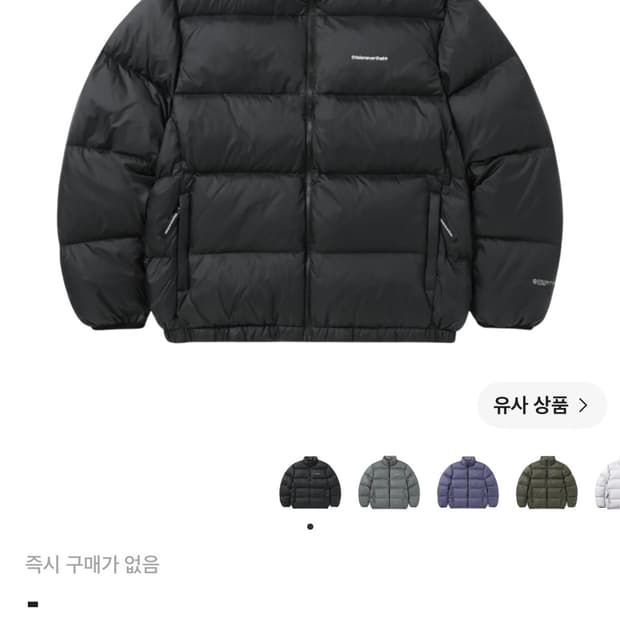 디스이즈네버댓 퍼텍스 T 다운 자켓 블랙