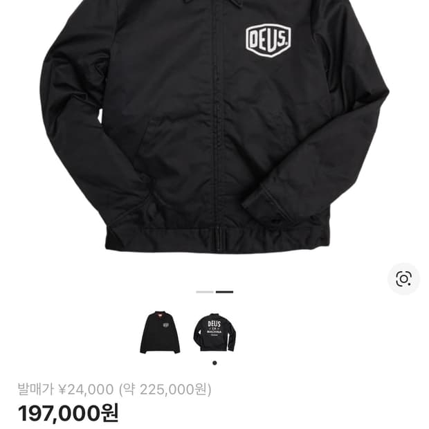 데우스 워크자켓 L