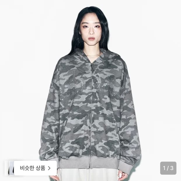 Yeel 스터드 카모 후드집업