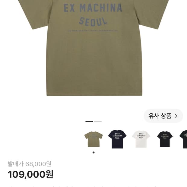 데우스 올리브 반팔