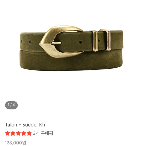 피델리티 스웨이드 벨트