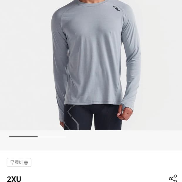 2xu 에어로 러닝 긴팔 XL