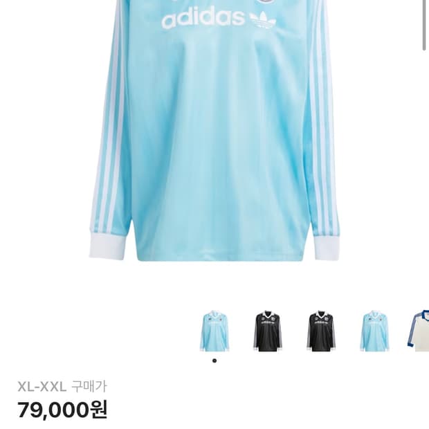 아디다스 풋볼 롱슬리브 티셔츠 라이트 아쿠아 XL
