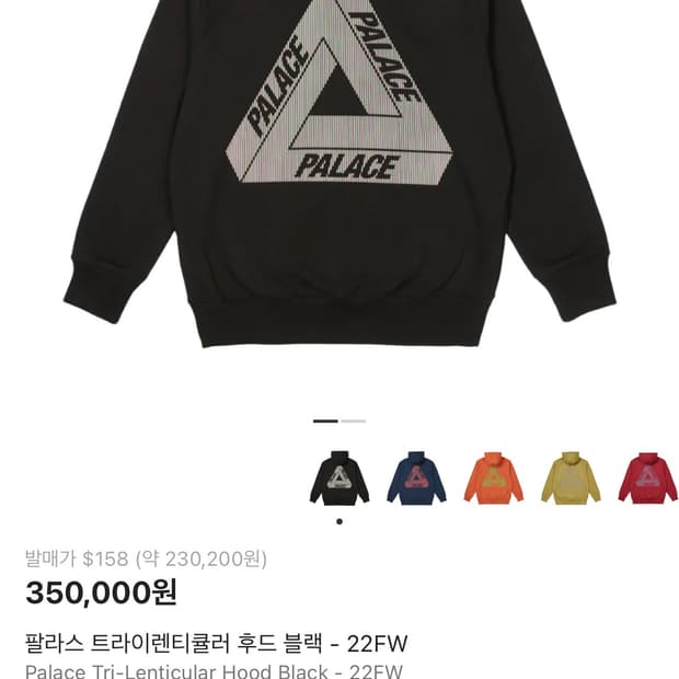 팔라스 트라이렌티큘러 후드 블랙 - 22FW