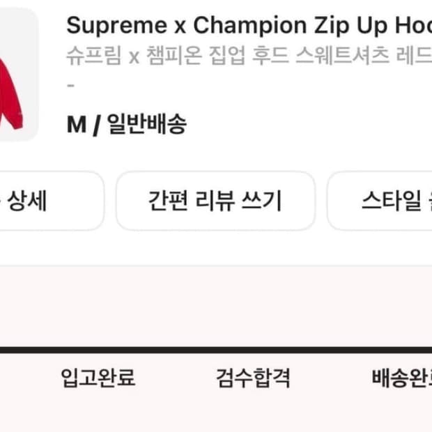 슈프림 후드집업 