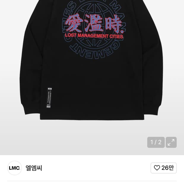 LMC 롱슬리브