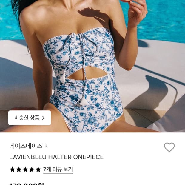 데이즈데이즈 Lavienblue 모노키니