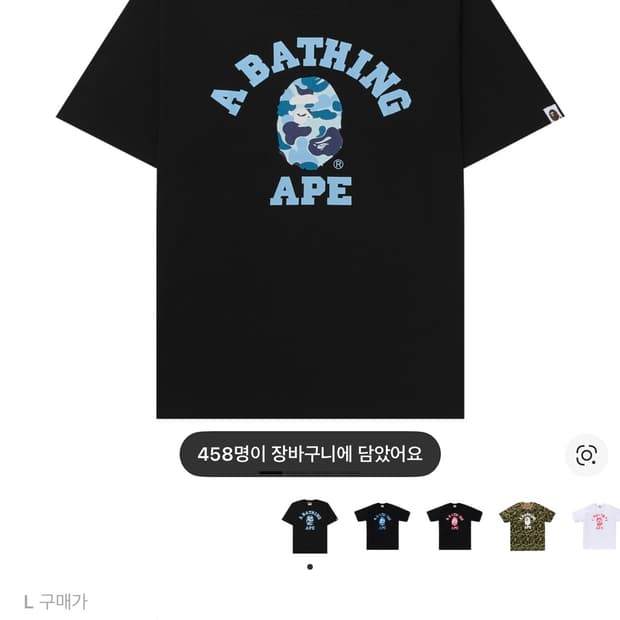 베이프 ABC 카모 컬리지 티셔츠 블랙 블루 (L) 판매