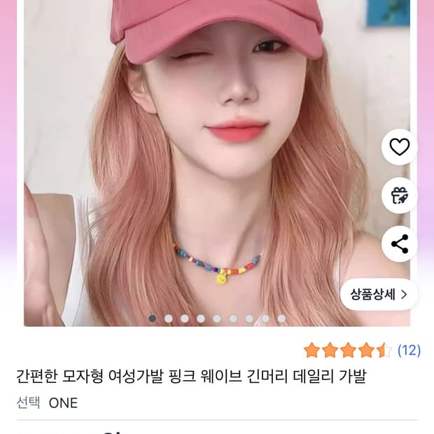 핑크 롱웨이브 일체형 모자가발