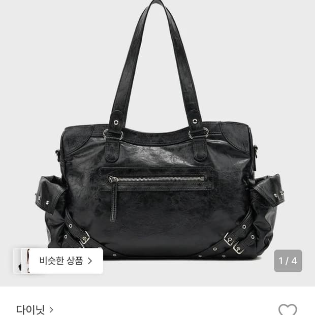 다이닛 스터드 포켓 빅백 블랙(STUD POCKET BIG BAG)