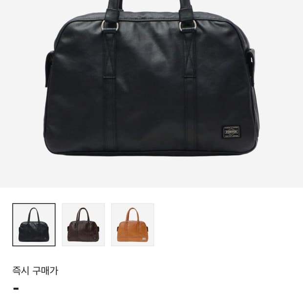 포터 프리스타일 보스턴백