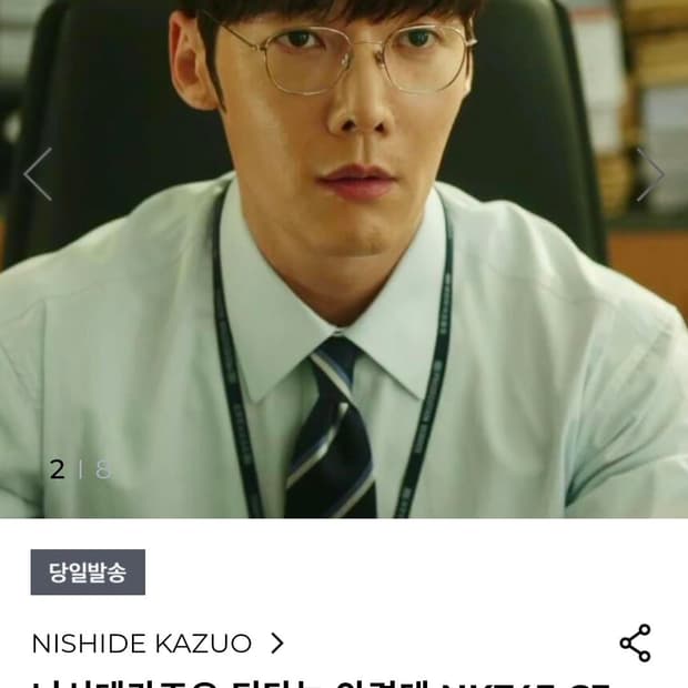 니시데카즈오 nk743 티타늄 안경테