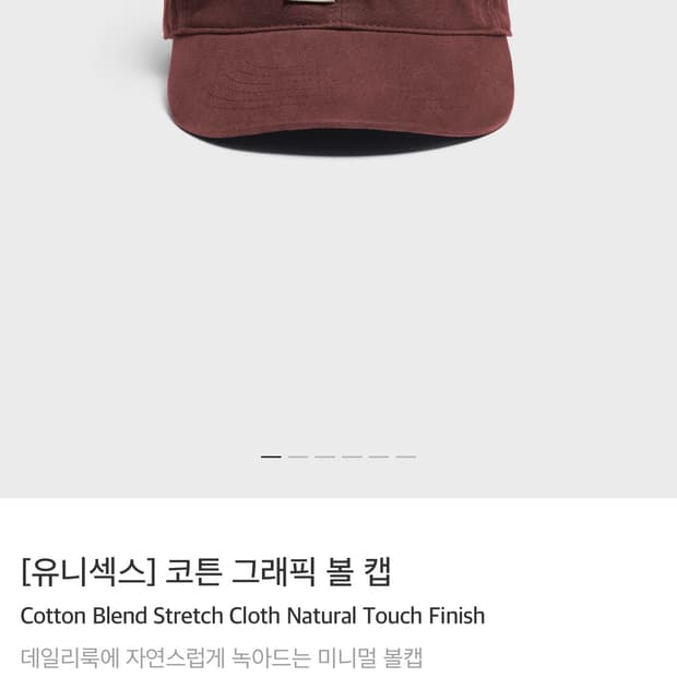 포터리 코튼 그래픽 볼캡 버건디 OS