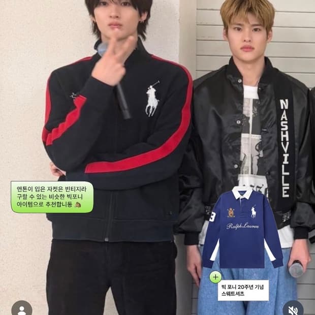 라이즈 앤톤 폴로 빅포니 집업 자이즈