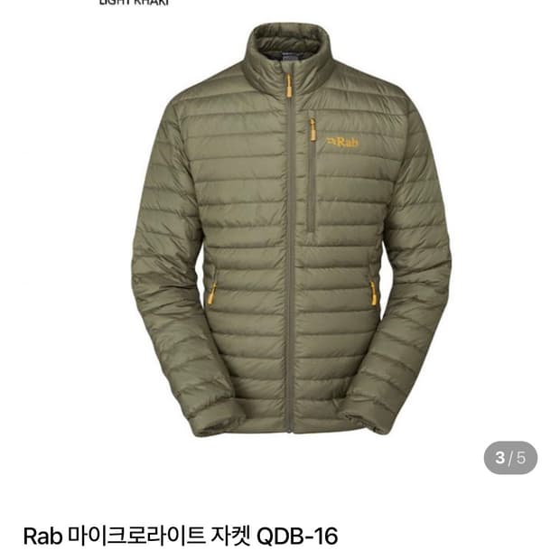 새상품) RAB 랩 마이크로라이트 자켓 라이트 카키(M