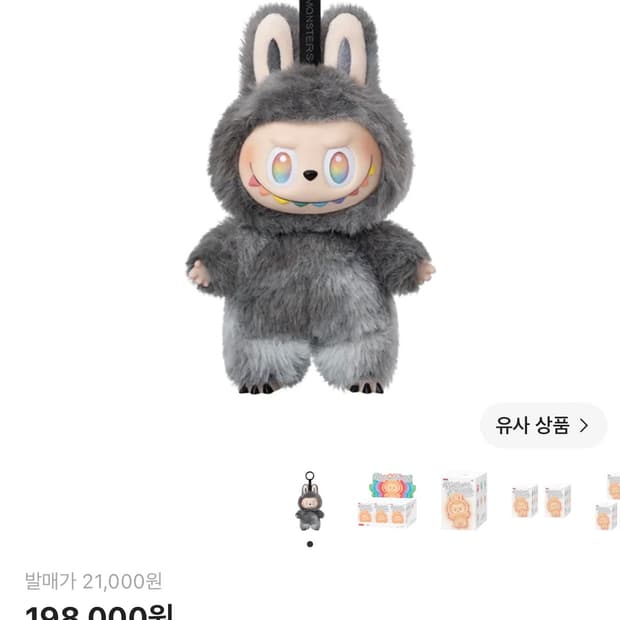 팝마트 라부부 더 몬스터즈 하이라이트 시리즈 자아 키링 