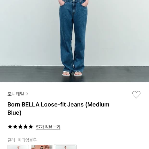 [포니테일] 벨라진 진청 미개봉 새제품🚨판매가 대비 26%할인📣