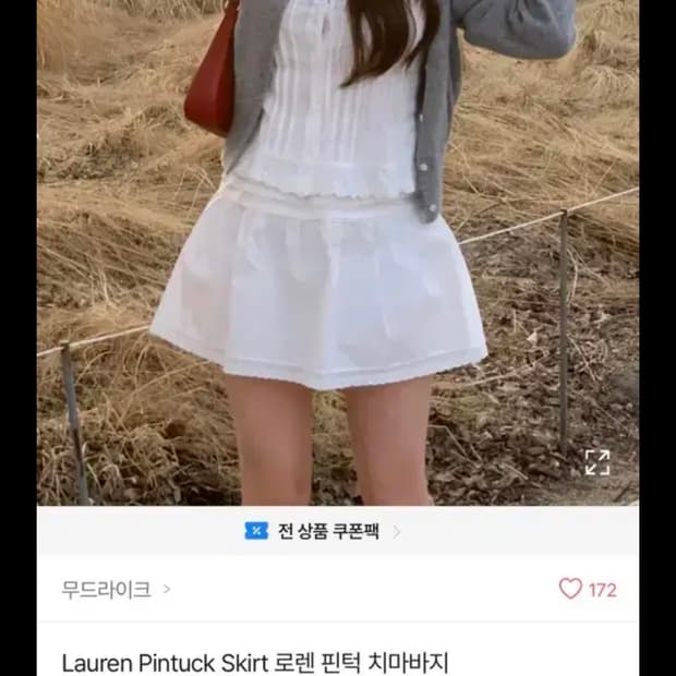 무드라이크 로렌 치마바지